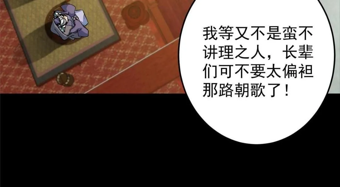 259 睡在一起了！！ 第110页