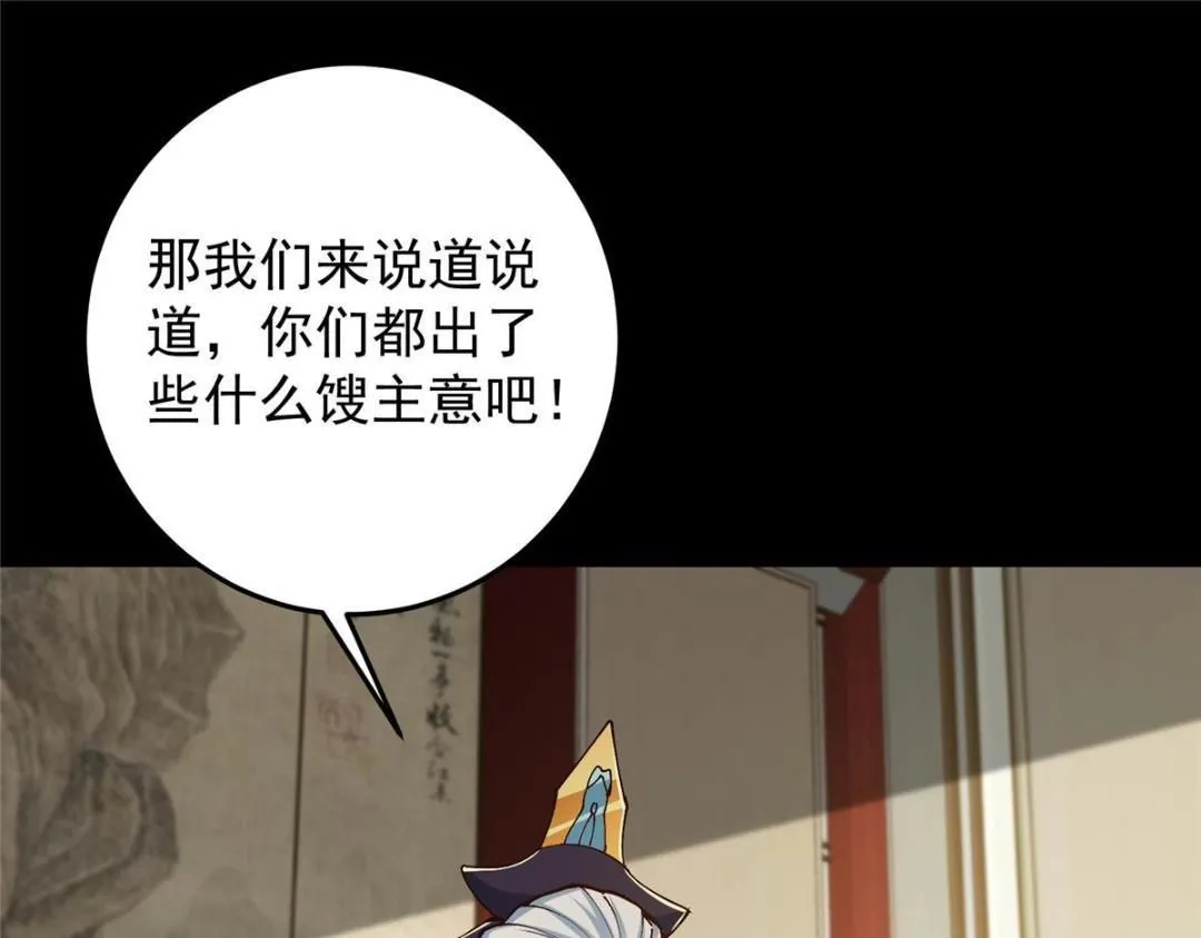 259 睡在一起了！！ 第112页