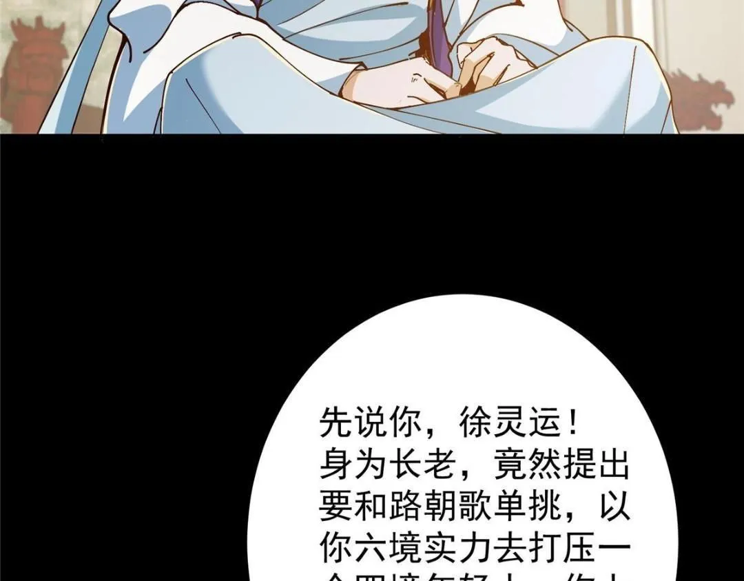 259 睡在一起了！！ 第114页