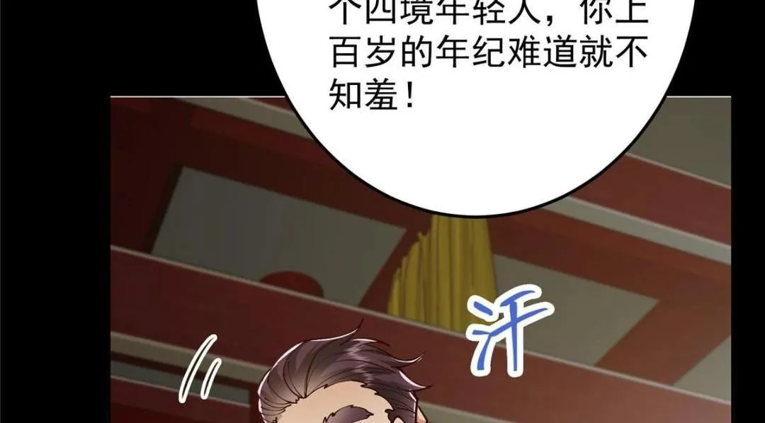 259 睡在一起了！！ 第115页