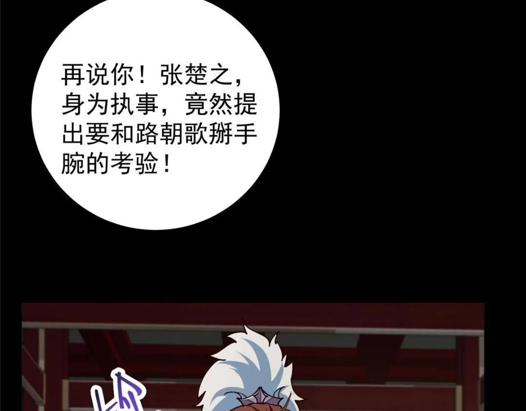 259 睡在一起了！！ 第118页