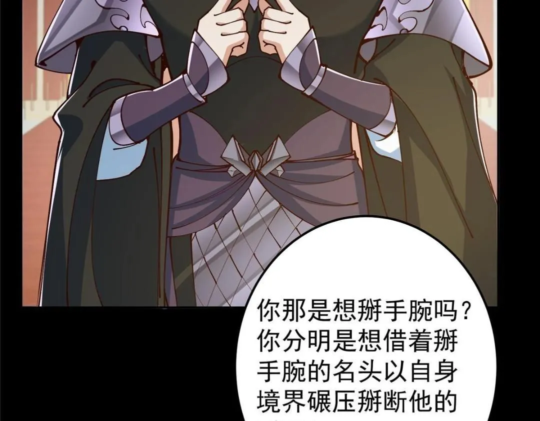 259 睡在一起了！！ 第120页
