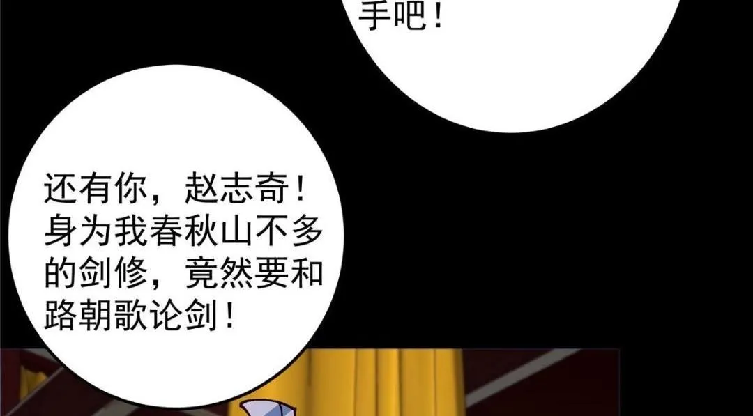 259 睡在一起了！！ 第121页