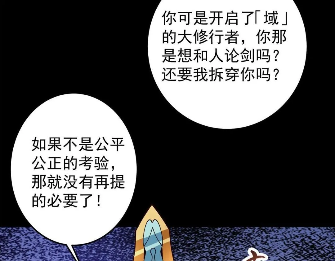 259 睡在一起了！！ 第124页