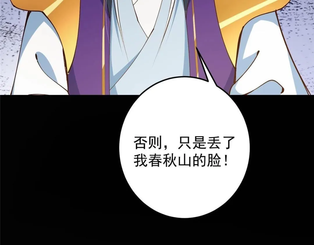 259 睡在一起了！！ 第126页