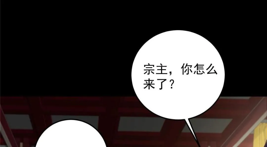 259 睡在一起了！！ 第133页