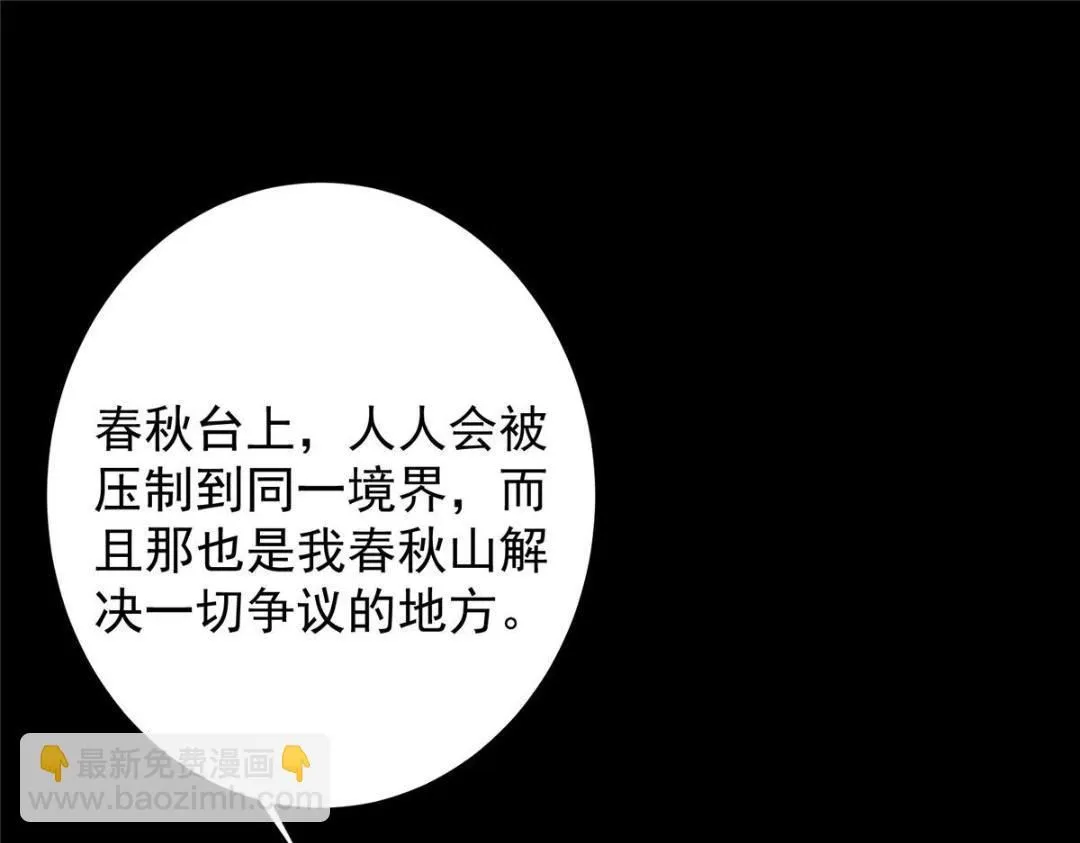 259 睡在一起了！！ 第136页
