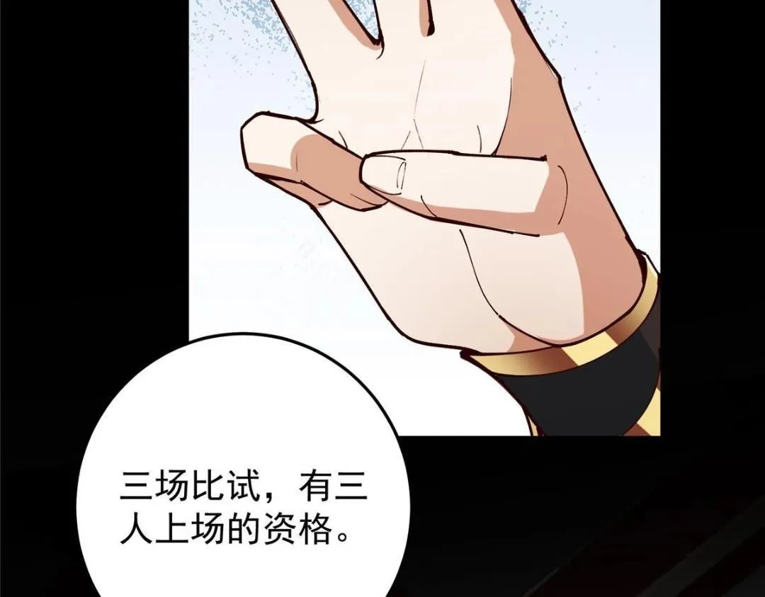 259 睡在一起了！！ 第144页