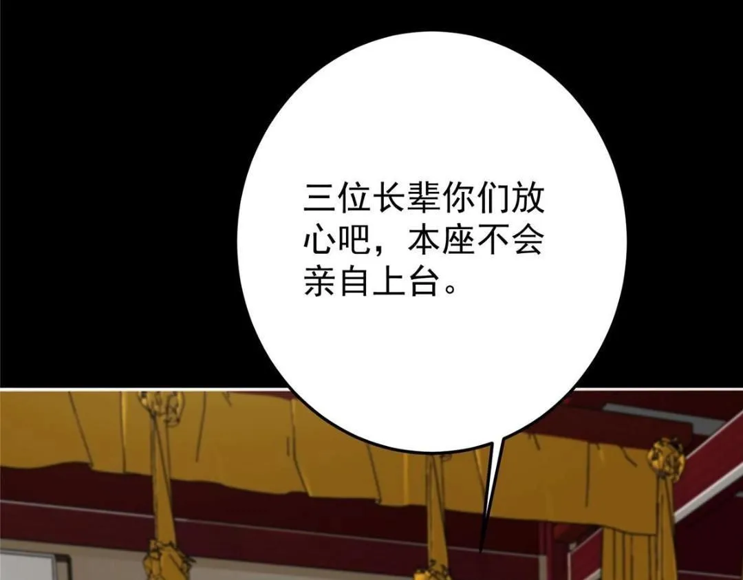259 睡在一起了！！ 第148页