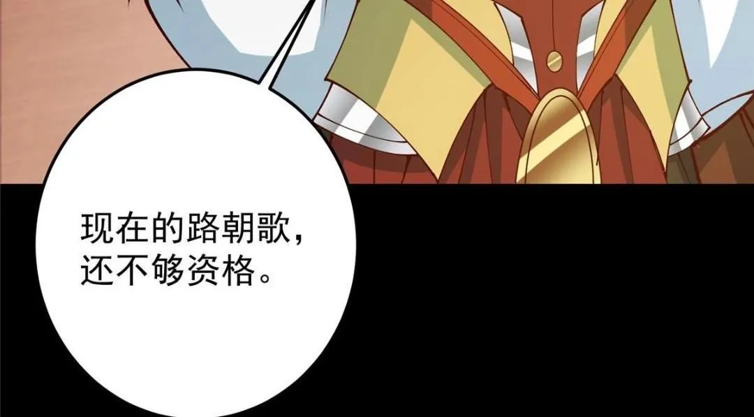 259 睡在一起了！！ 第151页