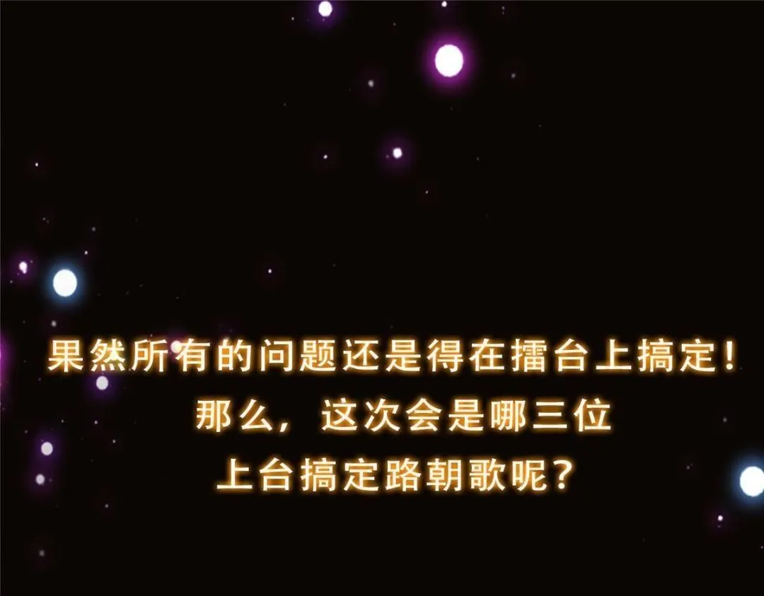 259 睡在一起了！！ 第153页