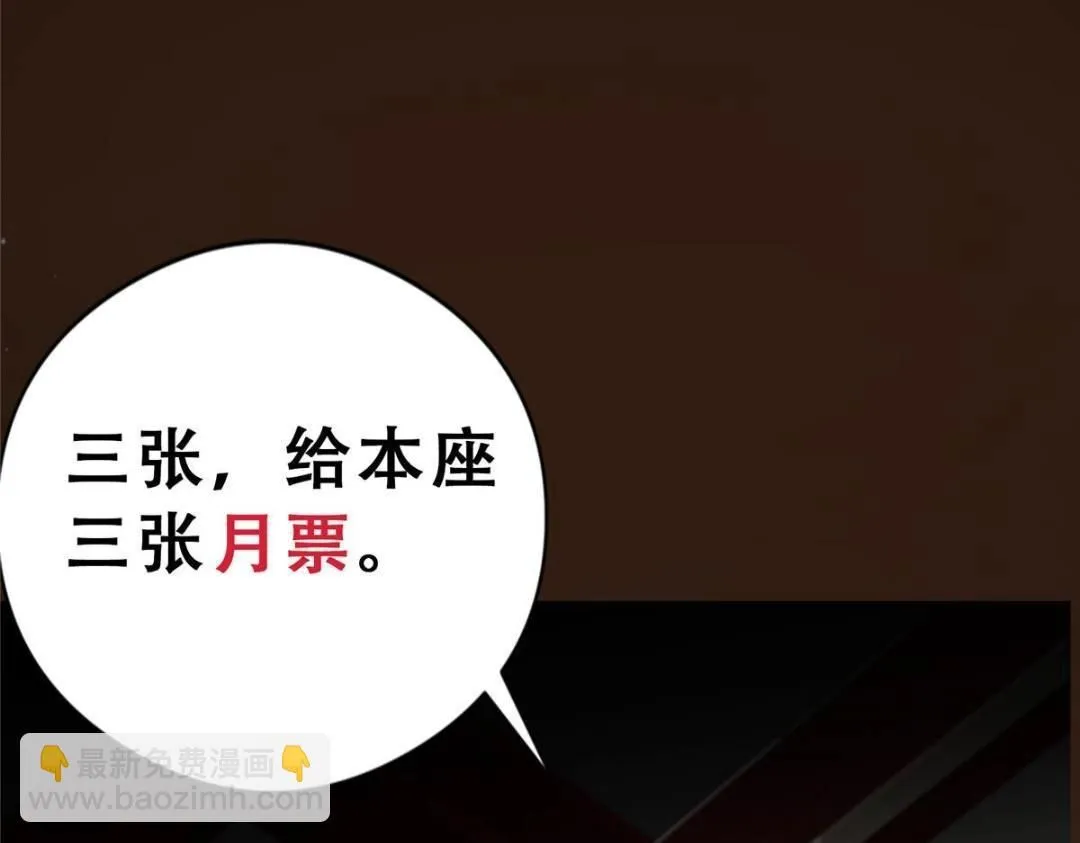 259 睡在一起了！！ 第157页