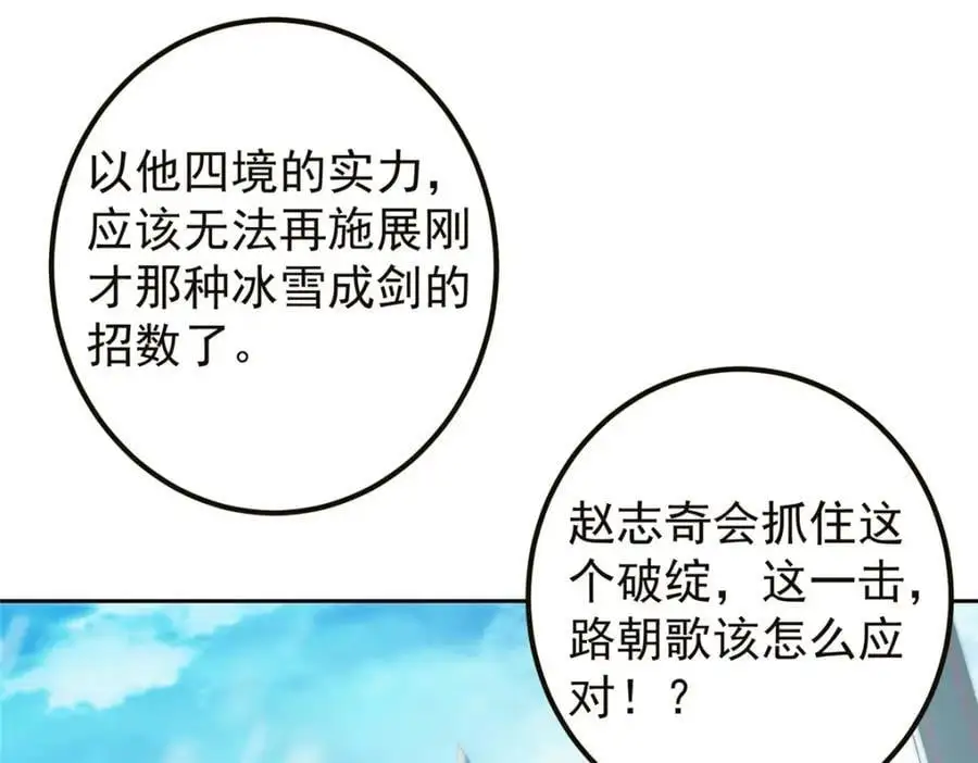 264 我一眼就足以秒你！ 第10页