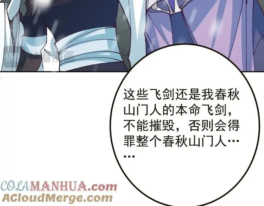 264 我一眼就足以秒你！ 第13页
