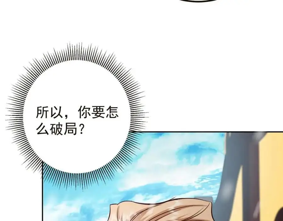 264 我一眼就足以秒你！ 第14页