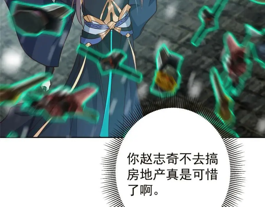 264 我一眼就足以秒你！ 第22页