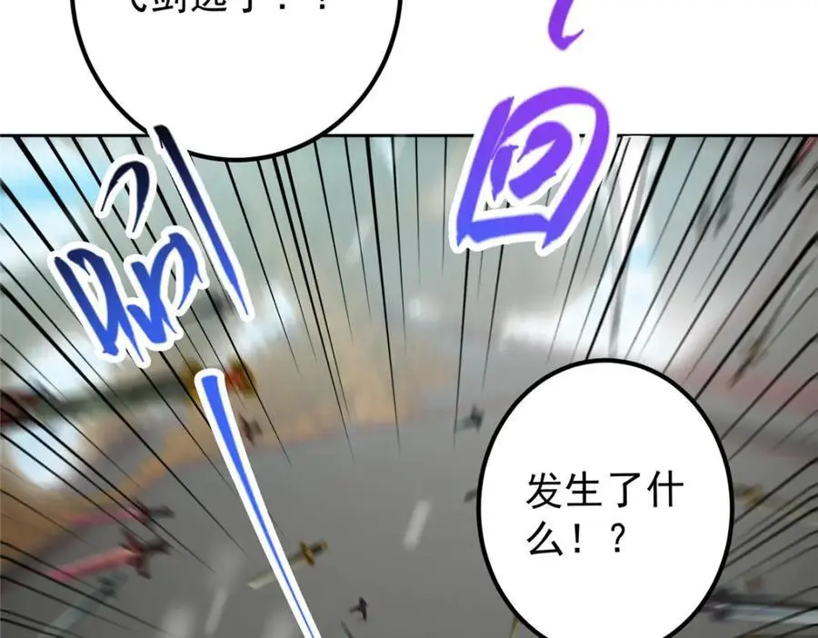 264 我一眼就足以秒你！ 第46页