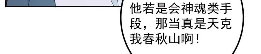 264 我一眼就足以秒你！ 第54页