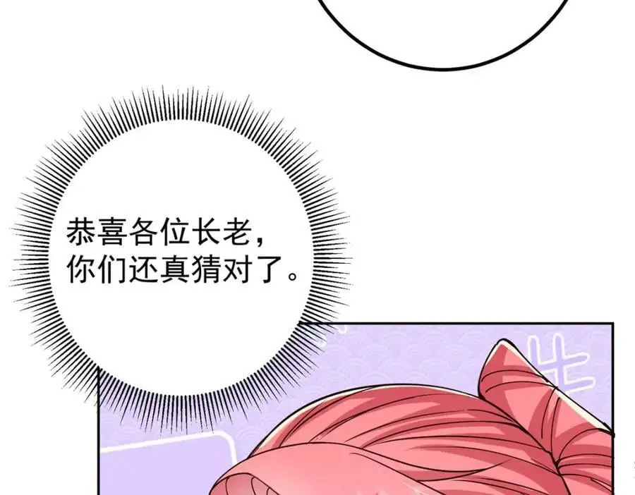 264 我一眼就足以秒你！ 第55页