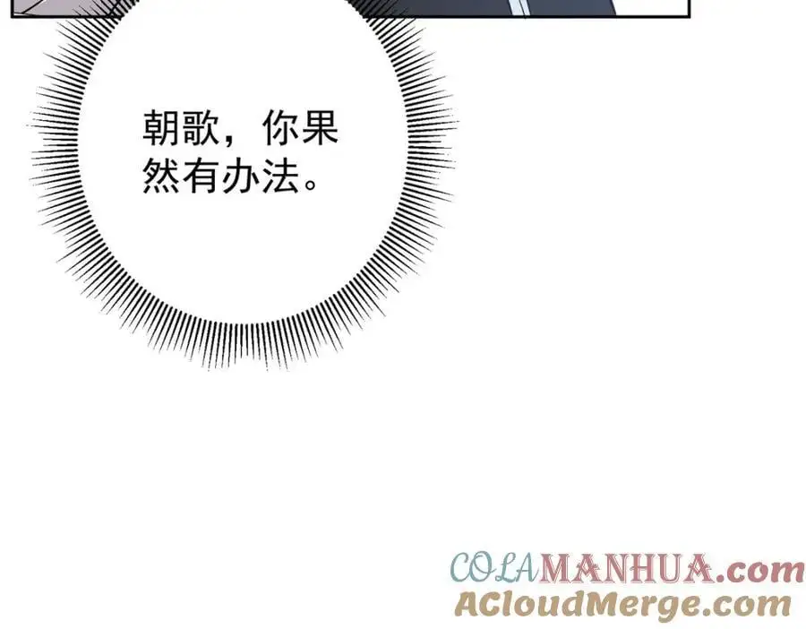 264 我一眼就足以秒你！ 第61页