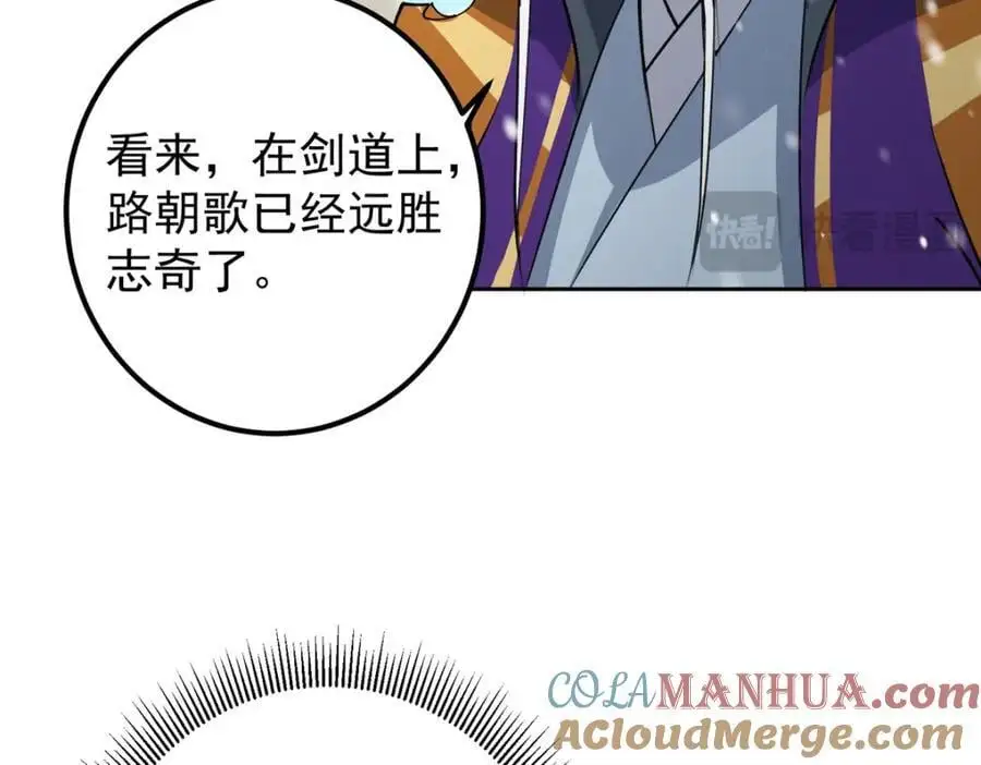 264 我一眼就足以秒你！ 第73页
