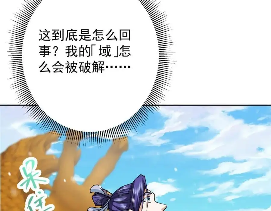264 我一眼就足以秒你！ 第74页