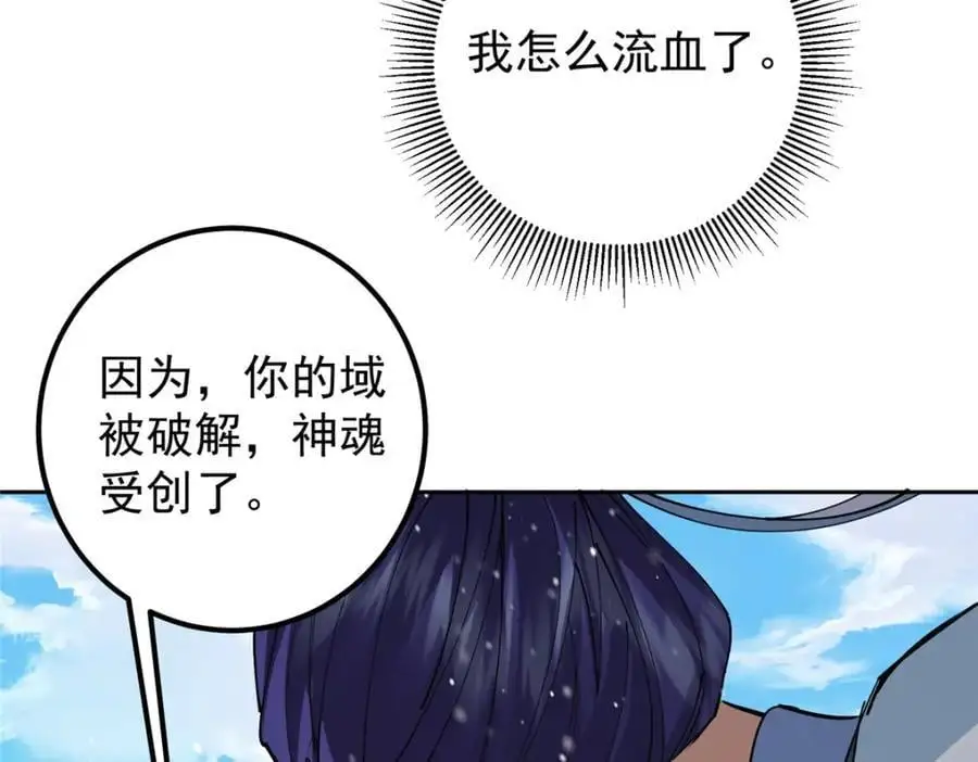 264 我一眼就足以秒你！ 第80页