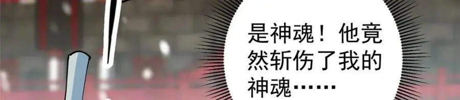 264 我一眼就足以秒你！ 第90页