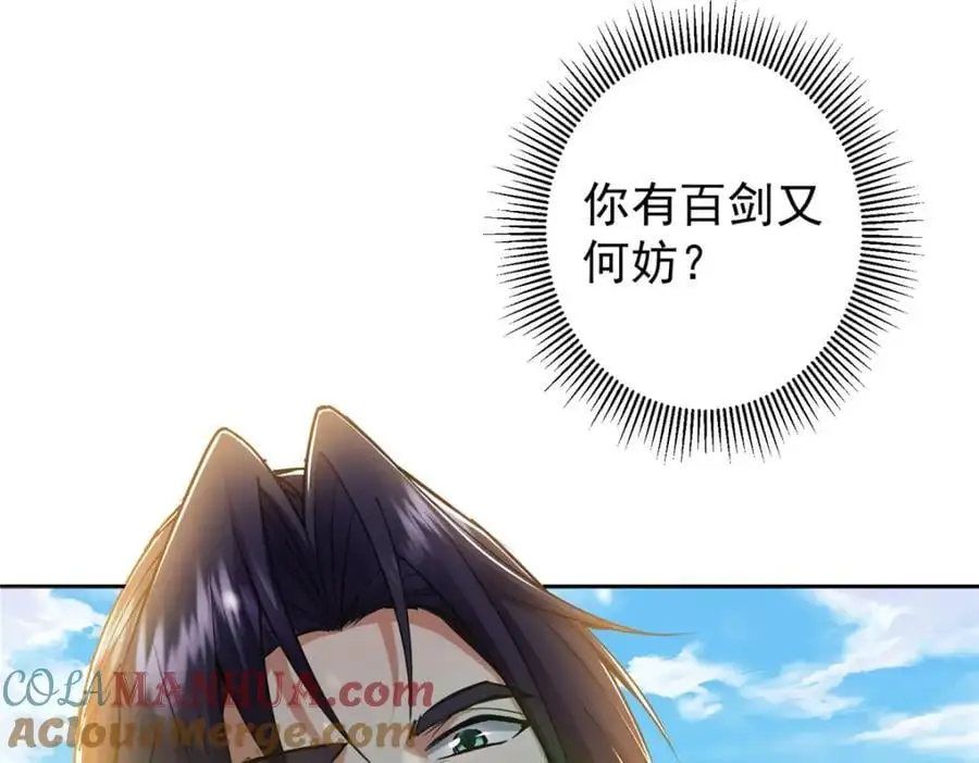 264 我一眼就足以秒你！ 第97页