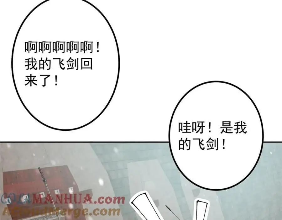 264 我一眼就足以秒你！ 第109页