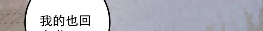 264 我一眼就足以秒你！ 第111页