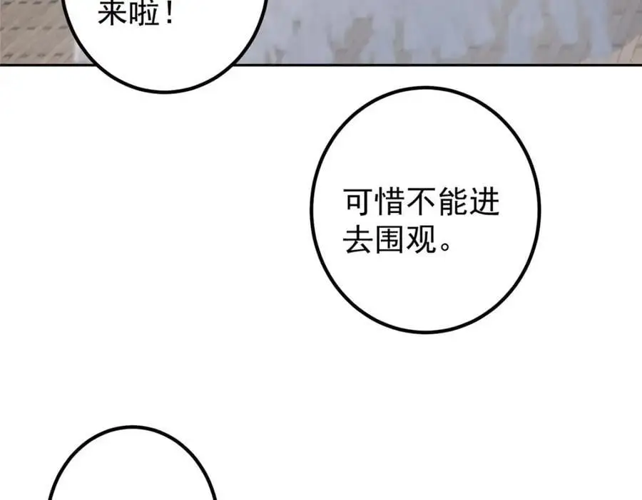 264 我一眼就足以秒你！ 第112页