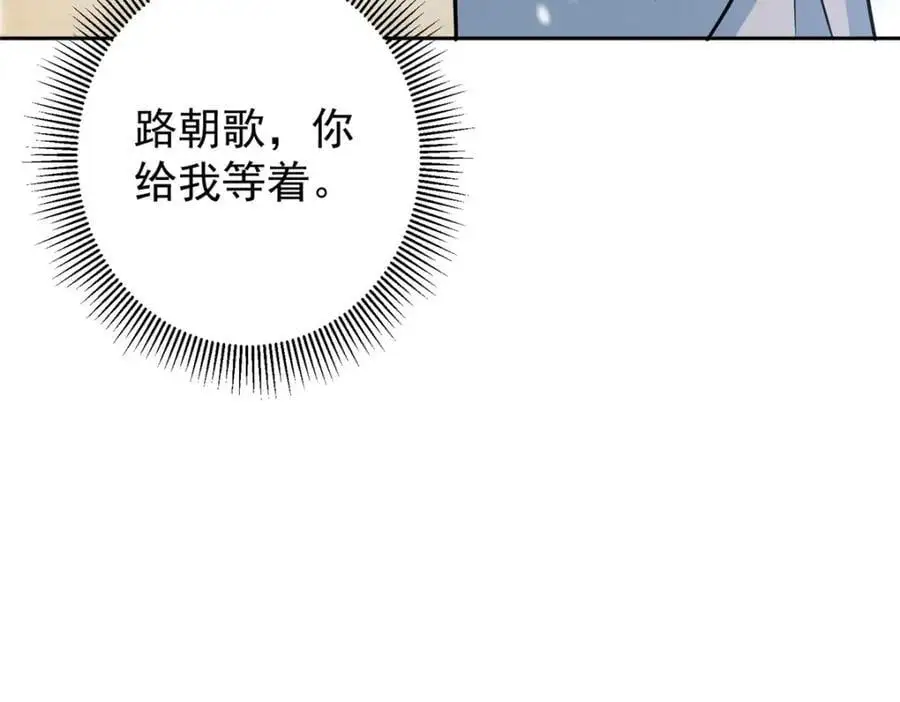 264 我一眼就足以秒你！ 第119页
