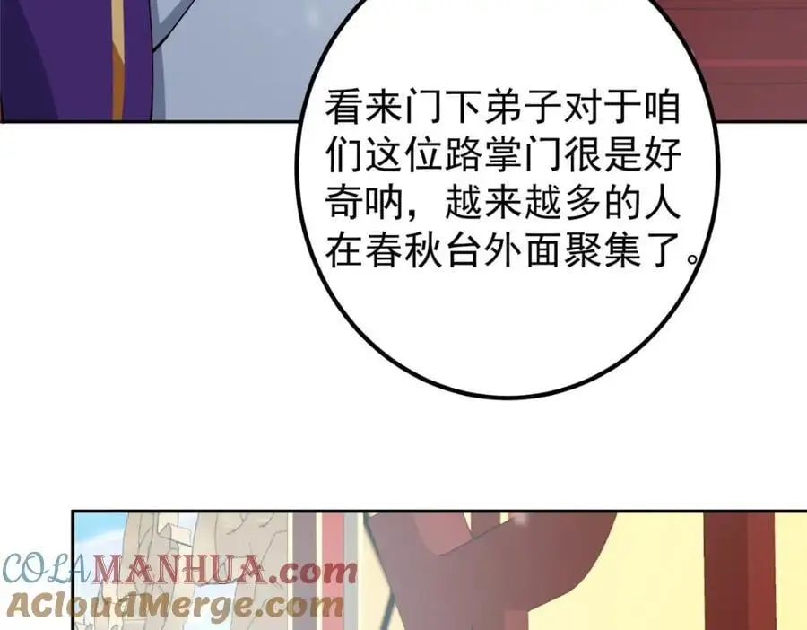 264 我一眼就足以秒你！ 第125页