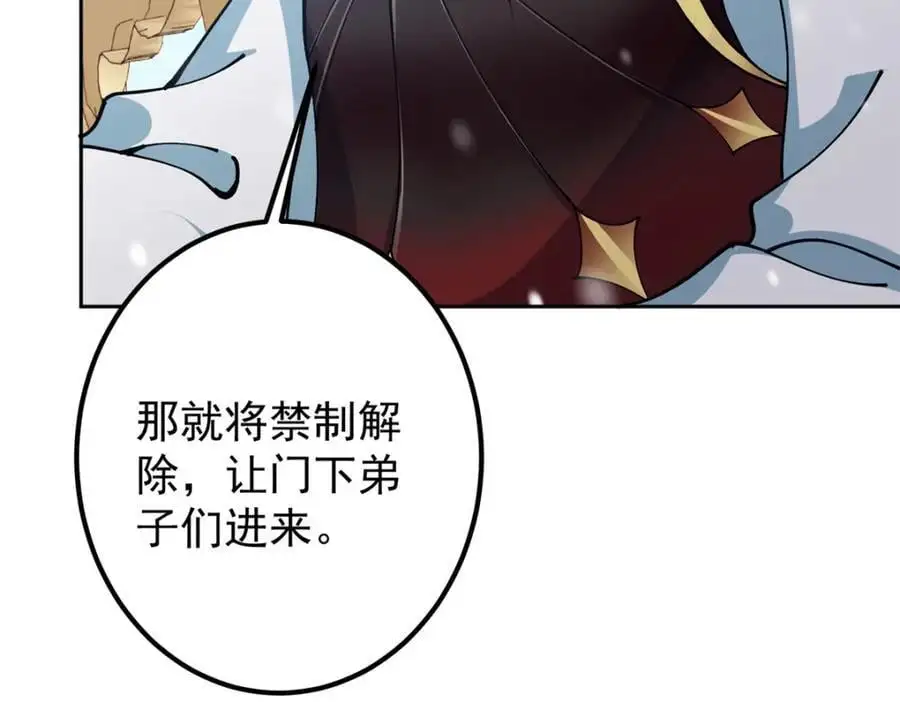 264 我一眼就足以秒你！ 第128页