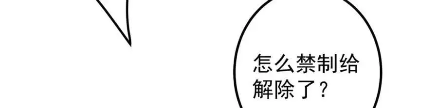 264 我一眼就足以秒你！ 第132页