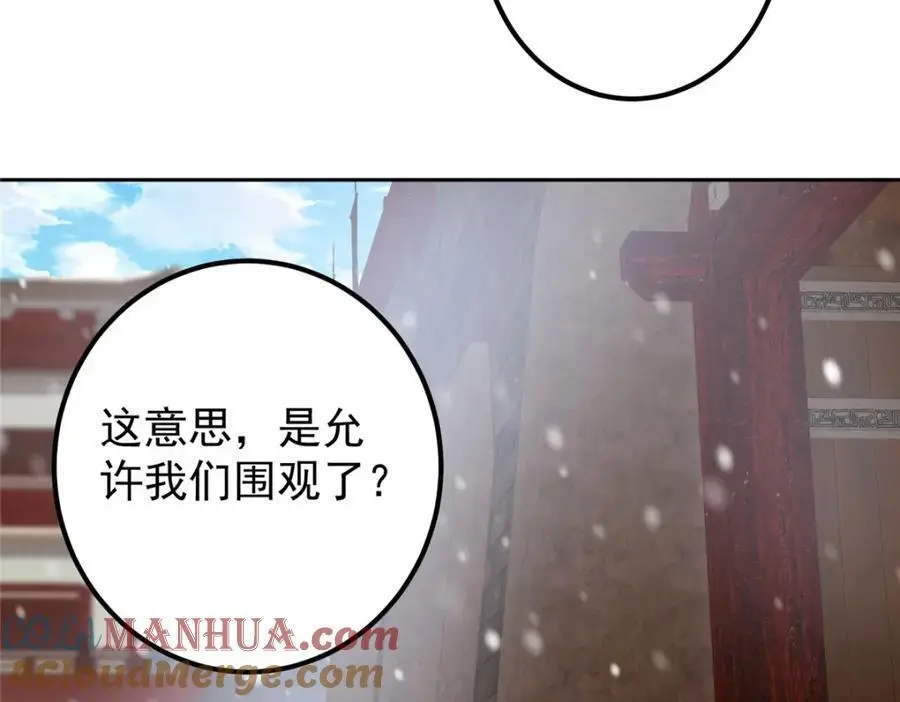 264 我一眼就足以秒你！ 第133页