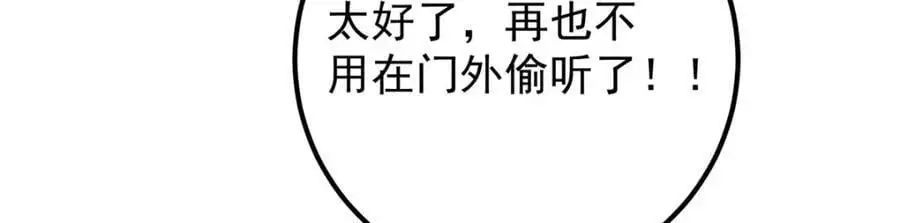 264 我一眼就足以秒你！ 第135页