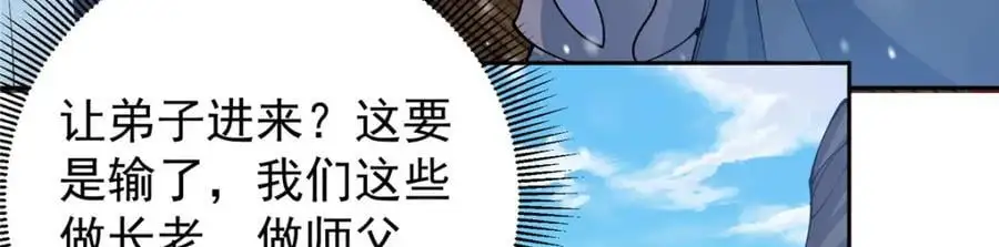 264 我一眼就足以秒你！ 第138页