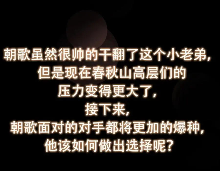 264 我一眼就足以秒你！ 第142页