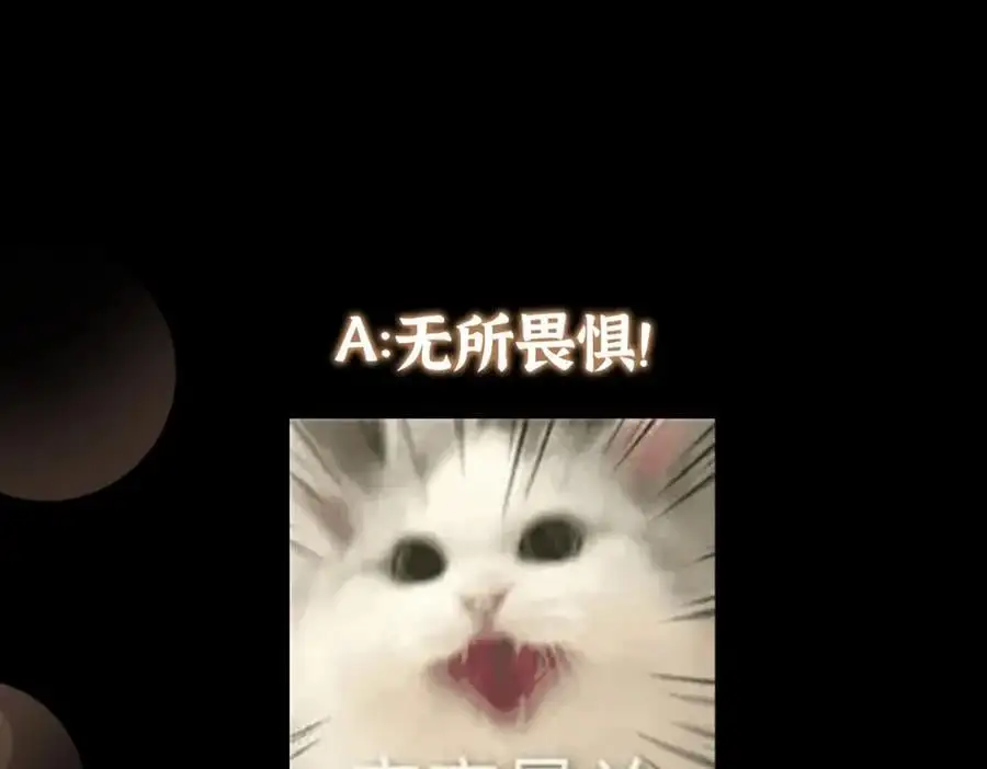 264 我一眼就足以秒你！ 第143页