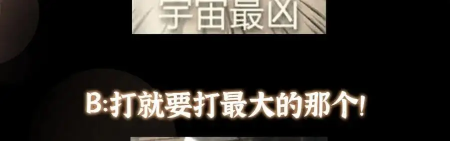 264 我一眼就足以秒你！ 第144页
