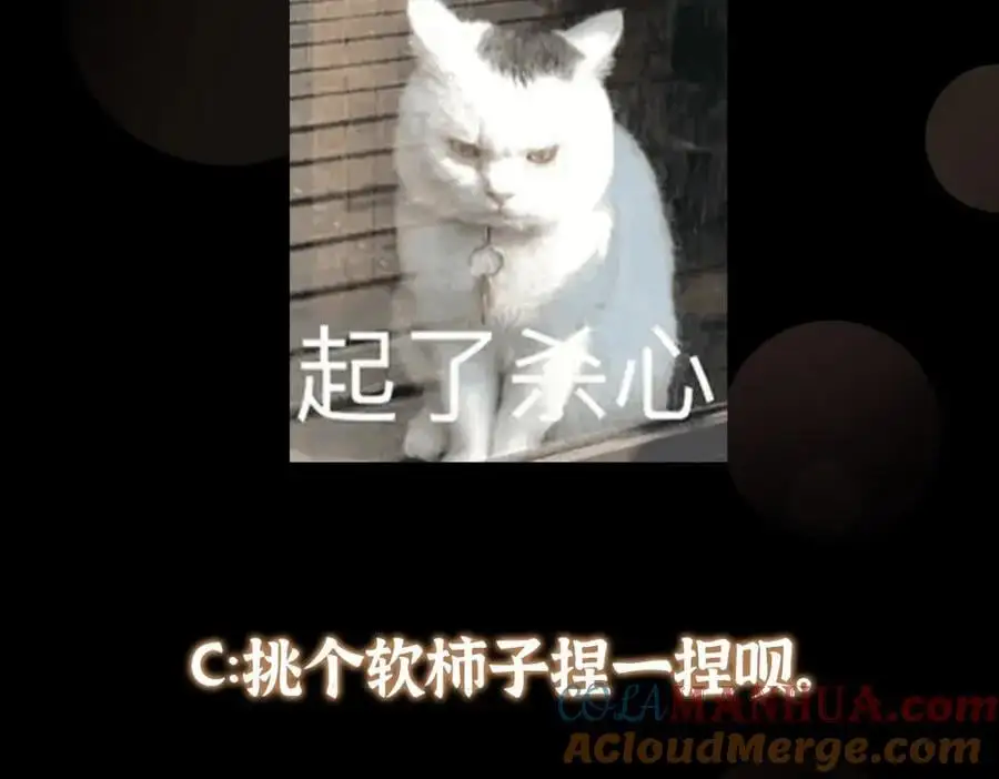 264 我一眼就足以秒你！ 第145页