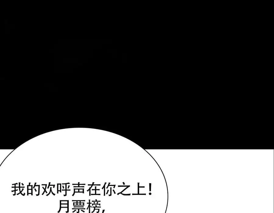 264 我一眼就足以秒你！ 第148页