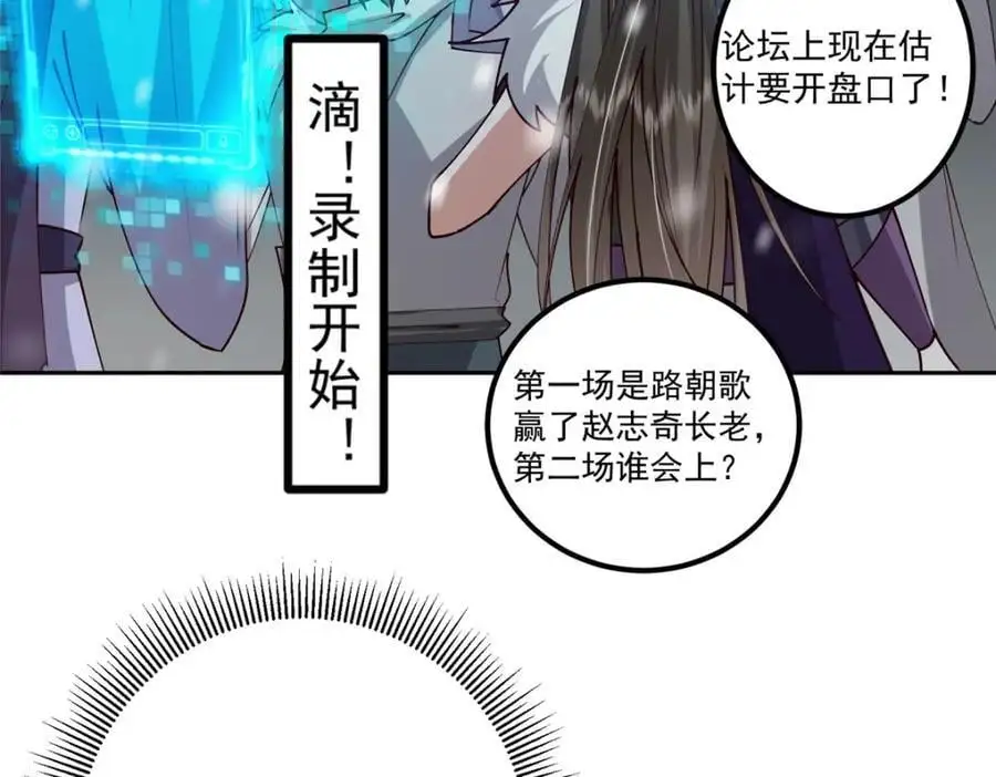 265 挑就要挑最猛的！ 第14页