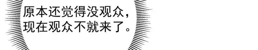 265 挑就要挑最猛的！ 第15页