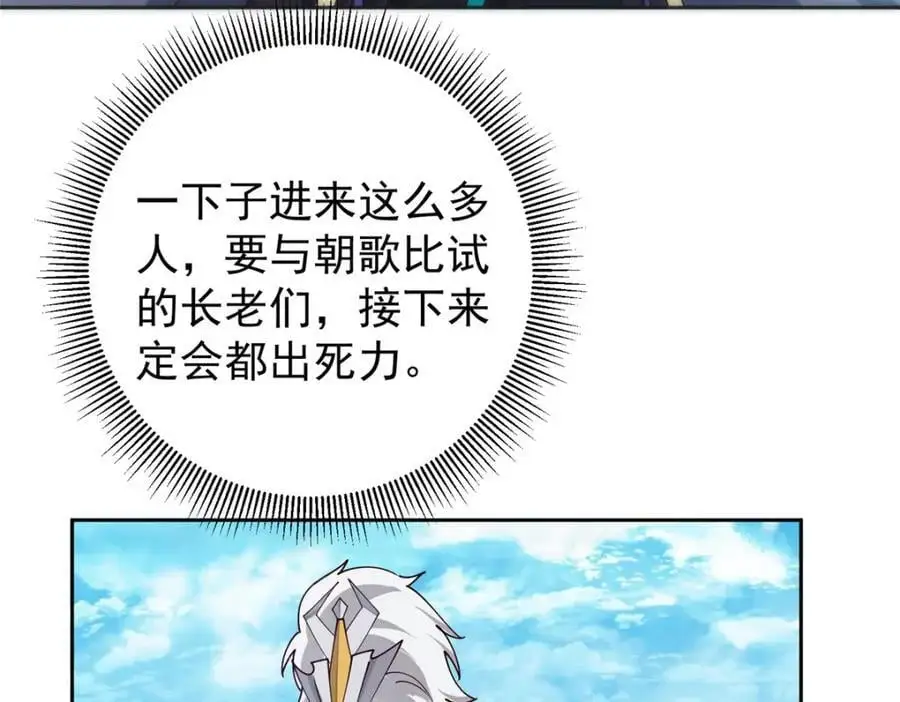 265 挑就要挑最猛的！ 第22页