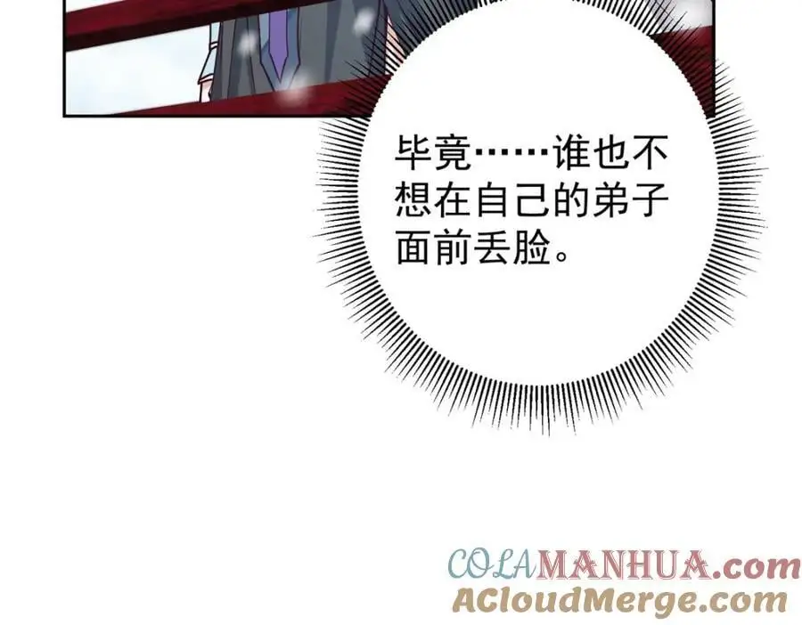 265 挑就要挑最猛的！ 第25页