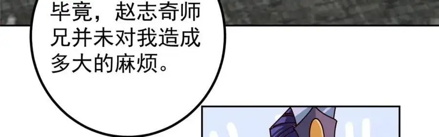 265 挑就要挑最猛的！ 第42页