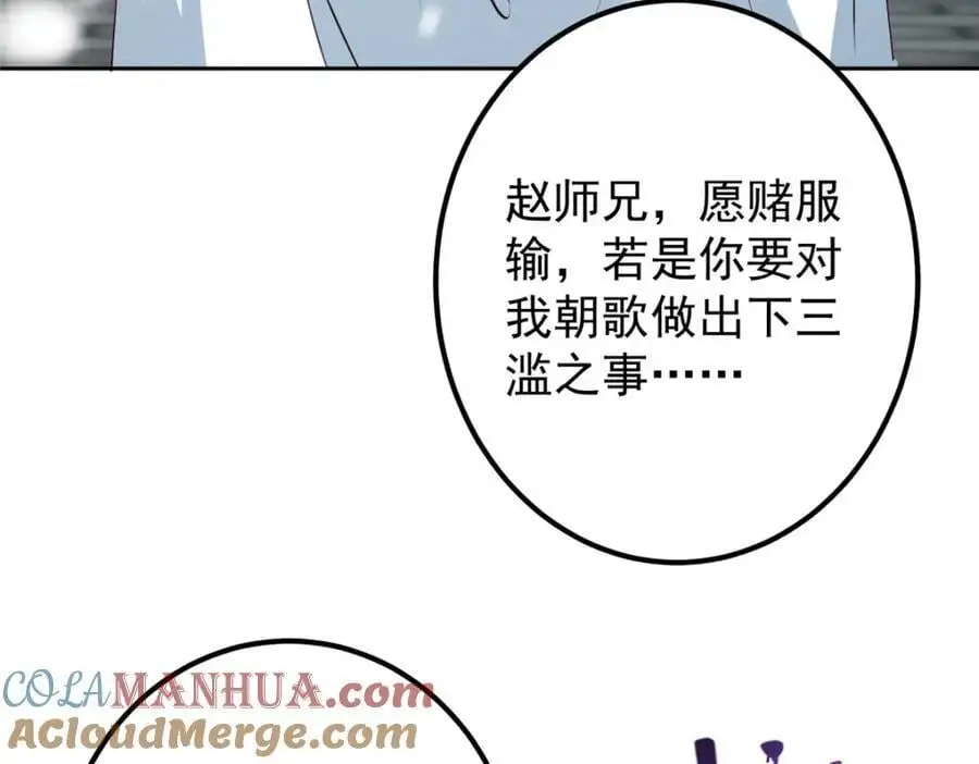 265 挑就要挑最猛的！ 第49页